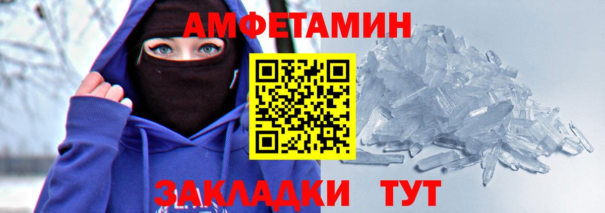 АМФЕТАМИН 98% Волжск