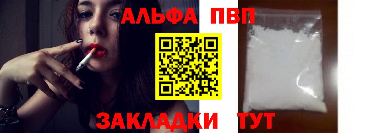 Alfa_PVP СК Волжск