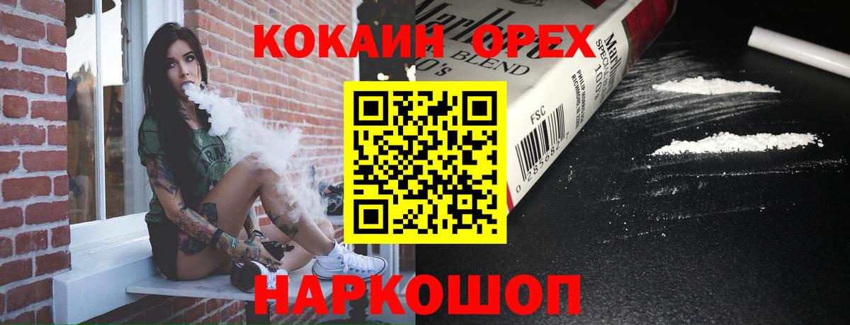 COCAIN 97% Волжск