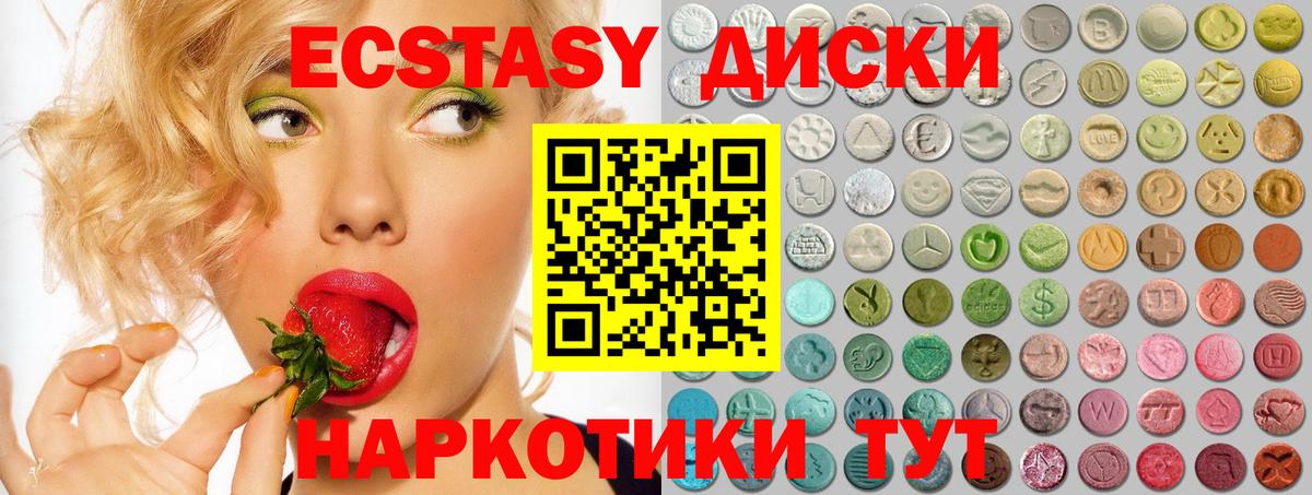 Волжск  Экстази 99%  Вход с VPN  MEGA вход  ЭКСТАЗИ круглые 