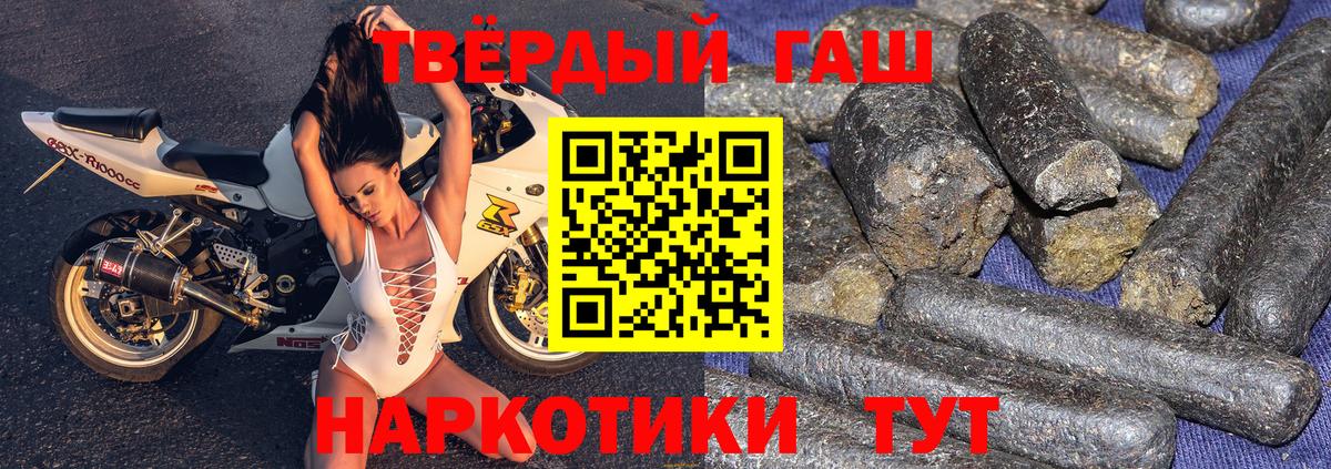 ГАШИШ хэш  Вход с VPN  Волжск  Гашиш hashish 