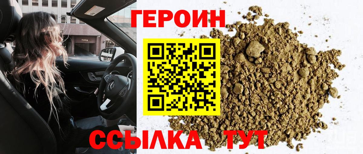 Волжск  Героин Афган  Вход с VPN 