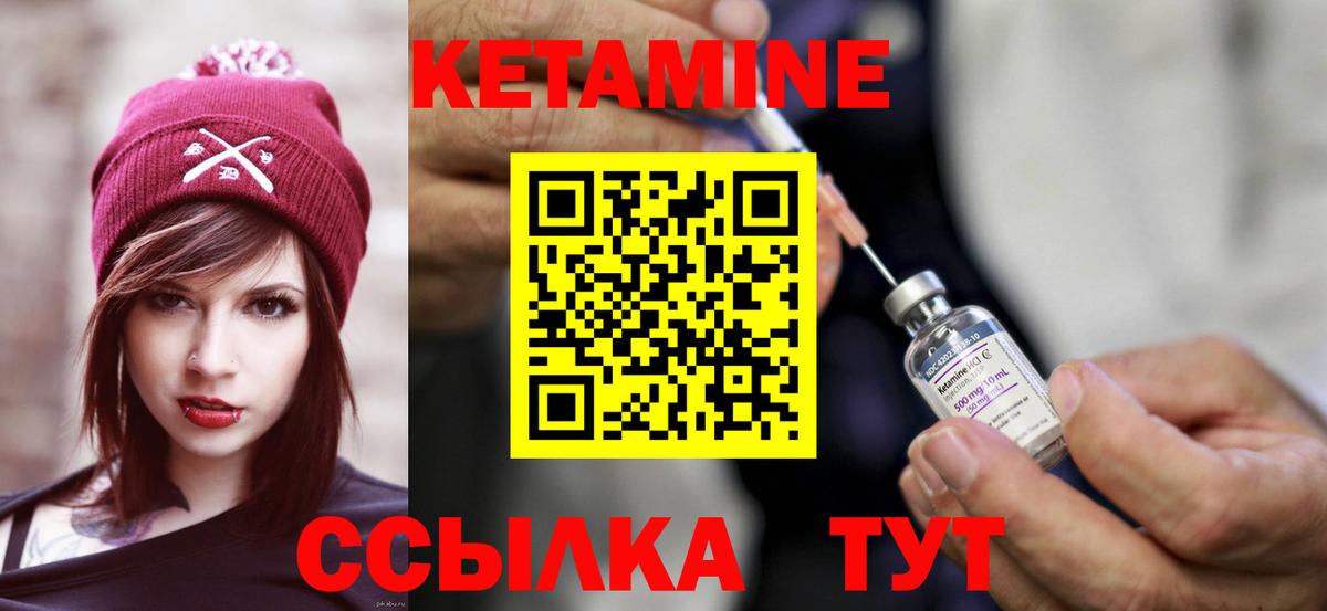 Кетамин VHQ  Вход с VPN  Кетамин ketamine  Волжск 