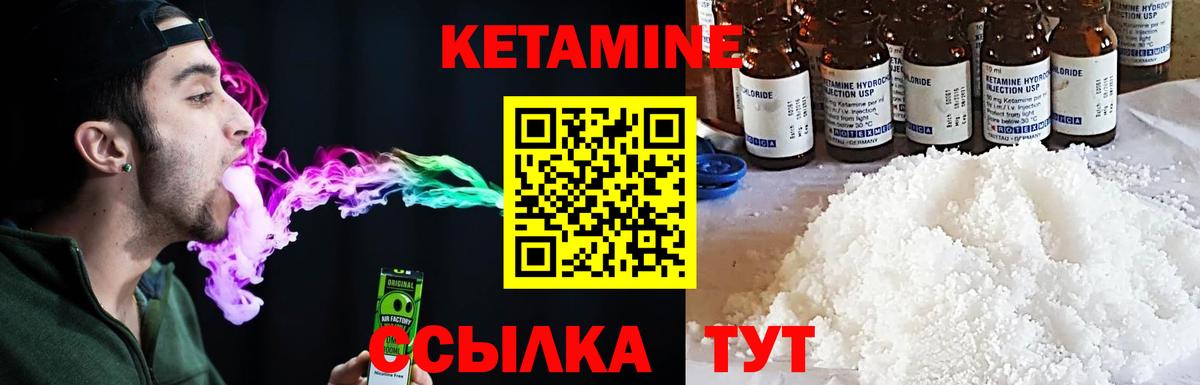 КЕТАМИН VHQ Волжск
