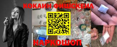 кокаин перу Гусиноозёрск