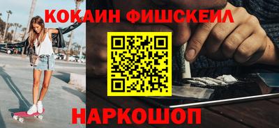 кокаин перу Гусиноозёрск