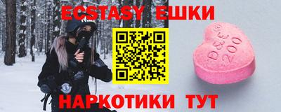 ECSTASY Гусь-Хрустальный