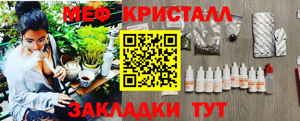 Меф  Волжск