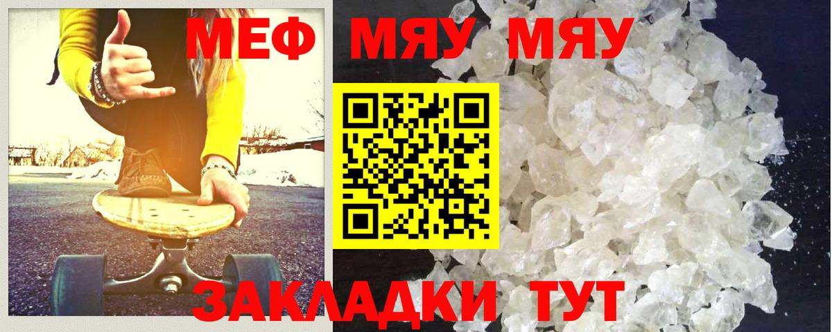 Волжск  МЕФ мука  МЕФ VHQ  Вход с VPN 