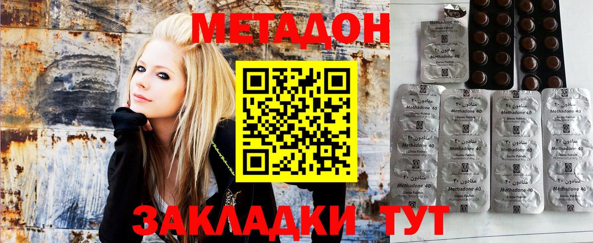 МЕТАДОН VHQ Волжск