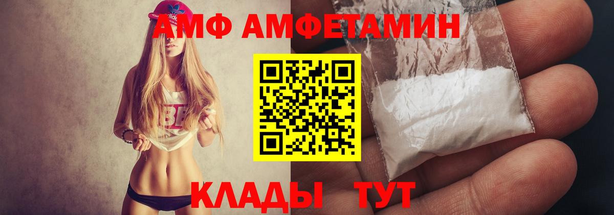 Волжск  МЕТАМФЕТАМИН Декстрометамфетамин 99.9%  Вход с VPN 