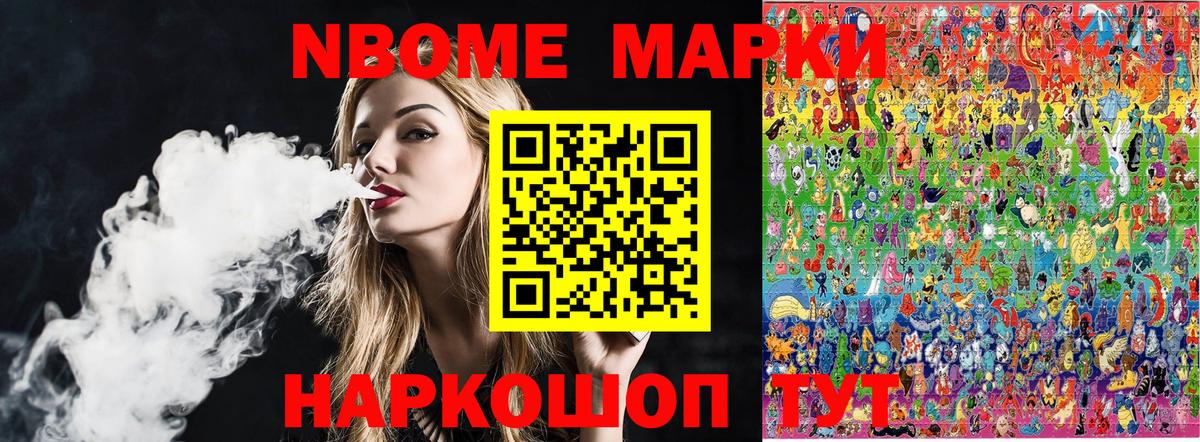 Марки NBOMe 1,8мг  Марки NBOMe 1,8мг  Волжск  Вход с VPN 
