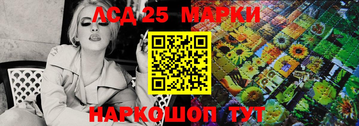 Наркотические марки 1,5мг Волжск