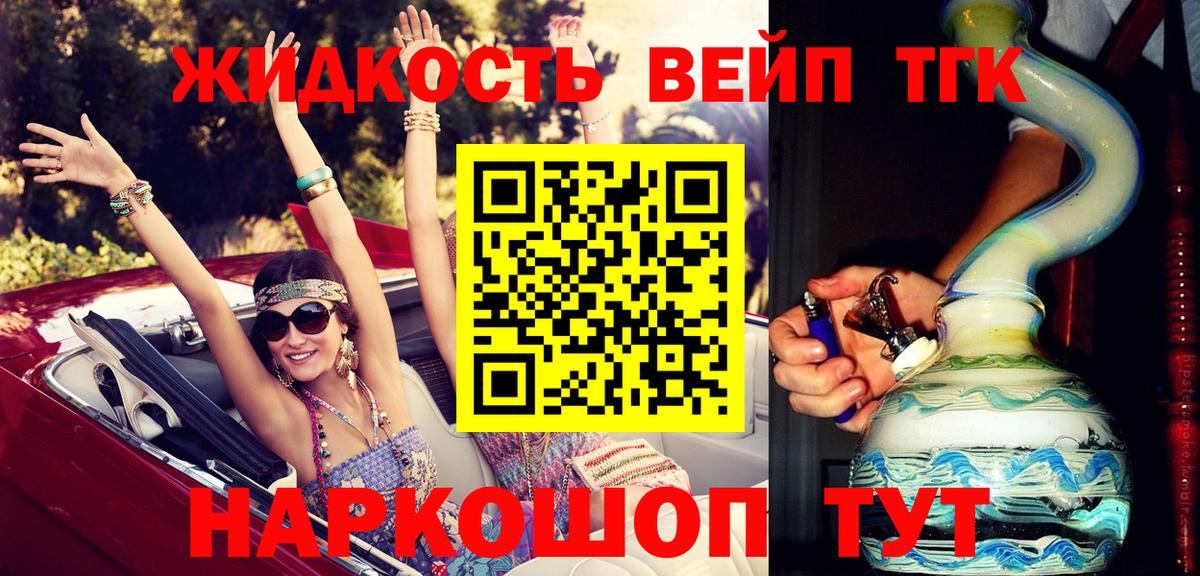 даркнет сайт  ТГК жижа  ТГК жижа  Вход с VPN  Волжск 