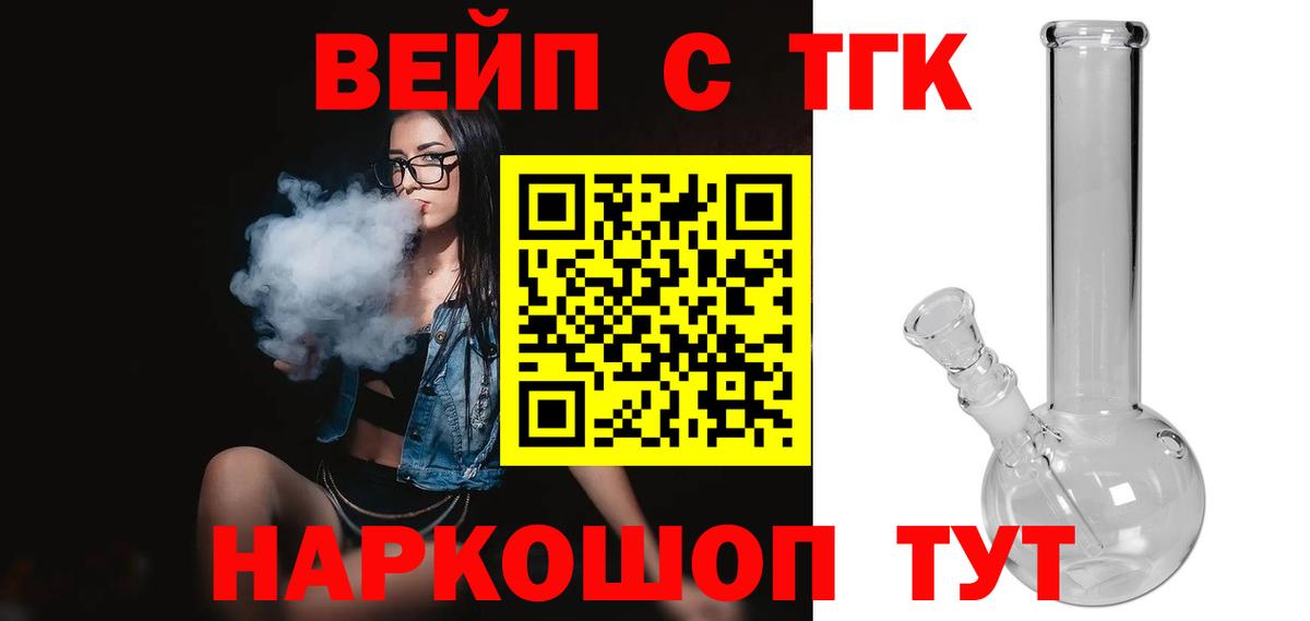 ТГК концентрат Волжск
